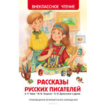 Название: КНИГА РАССКАЗЫ РУССКИХ ПИСАТЕЛЕЙ, Артикул: 9785353074083 26992, Цена: 199