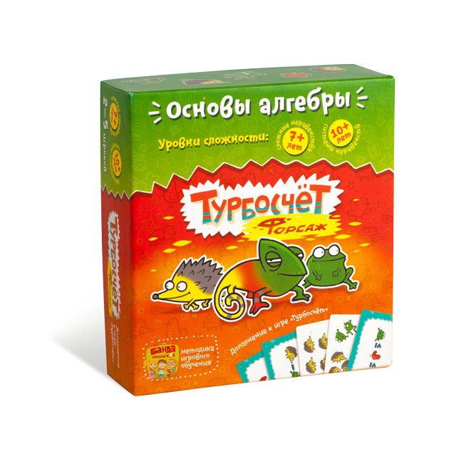 Название: ИГРА БАНДА УМНИКОВ ТУРБОСЧЕТ ФОРСАЖ, Артикул: УМ007, Цена: 699