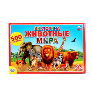 ВИКТОРИНА УМНЫЕ ИГРЫ  500 ВОПРОСОВ