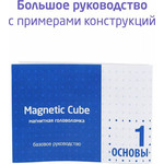 Название: Головоломка «Magnetic Cube» Магнитная: Сиреневый Куб, 216 Шариков 5мм (207-101-6), Артикул: 207-101-6 216 ШАРИКОВ 5ММ, Цена: 2 399