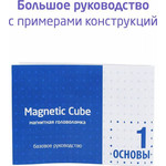Название: Головоломка «Magnetic Cube» Магнитная: Голубой Куб, 216 Шариков 5мм (207-101-7), Артикул: 207-101-7 216 ШАРИКОВ 5ММ, Цена: 2 399