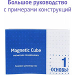 Название: Головоломка «Magnetic Cube» Магнитная: Зелёный Куб, 216 Шариков 5мм (207-101-8), Артикул: 207-101-8 216 ШАРИКОВ 5ММ, Цена: 2 399